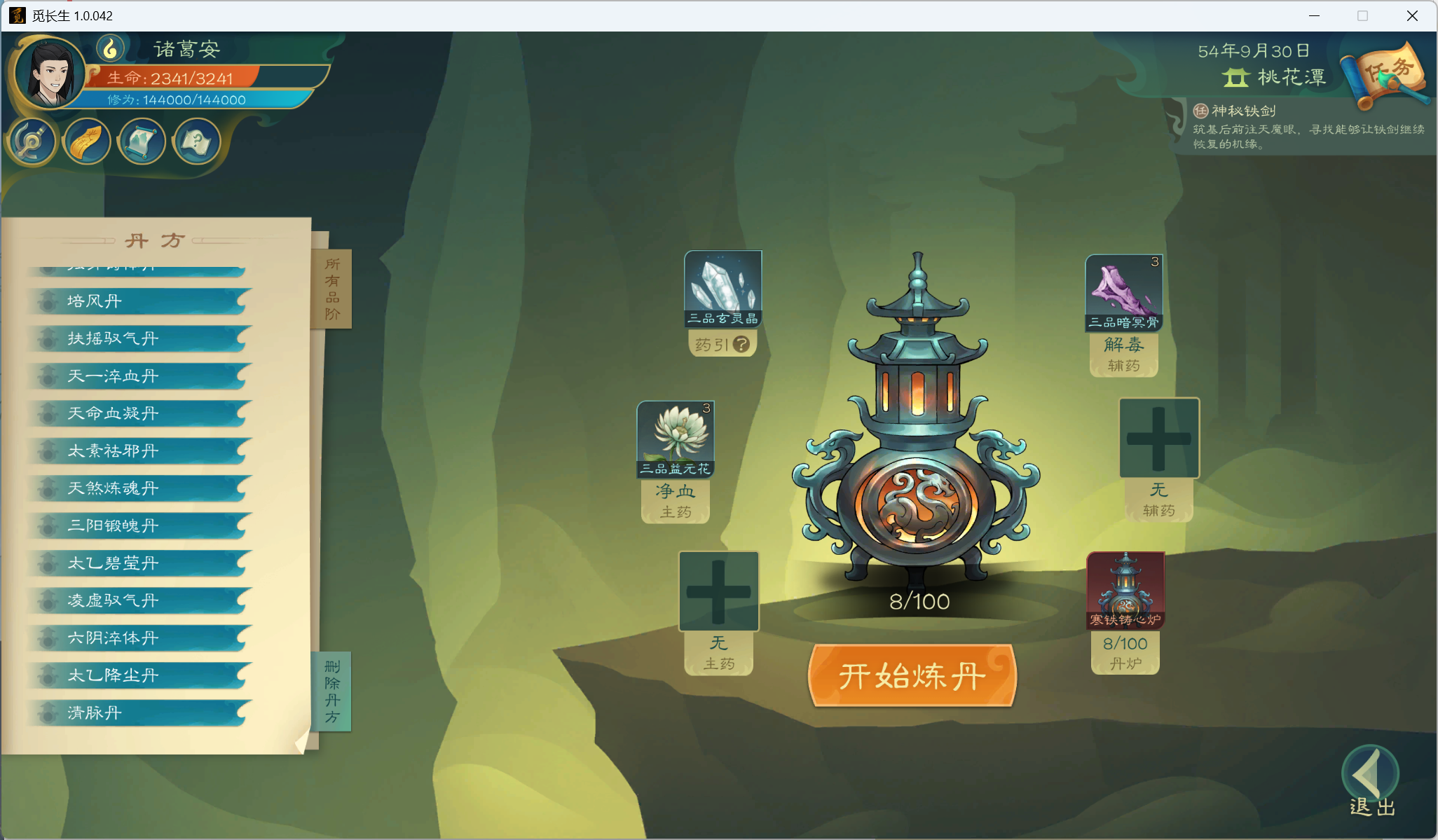 攻略-小江攻略-炼气期394.png