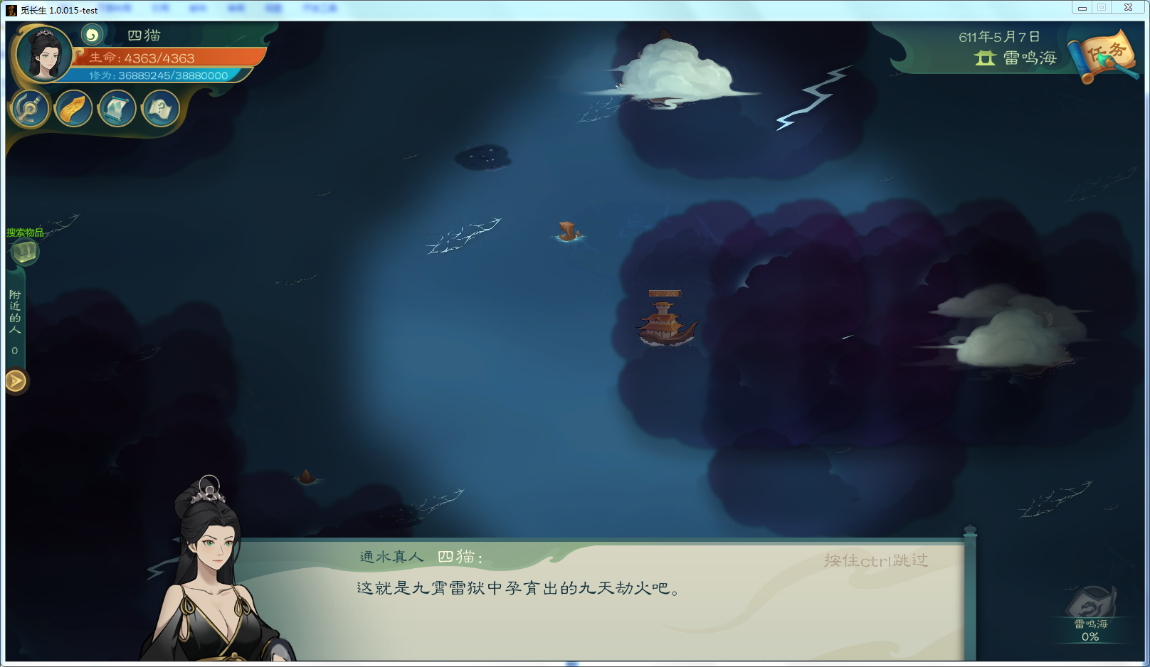 攻略-【觅长生】星河剑派普通难度流程-659.png