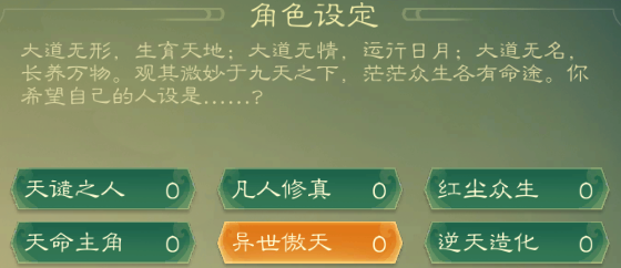 攻略-【觅长生】星河剑派普通难度流程-002.png
