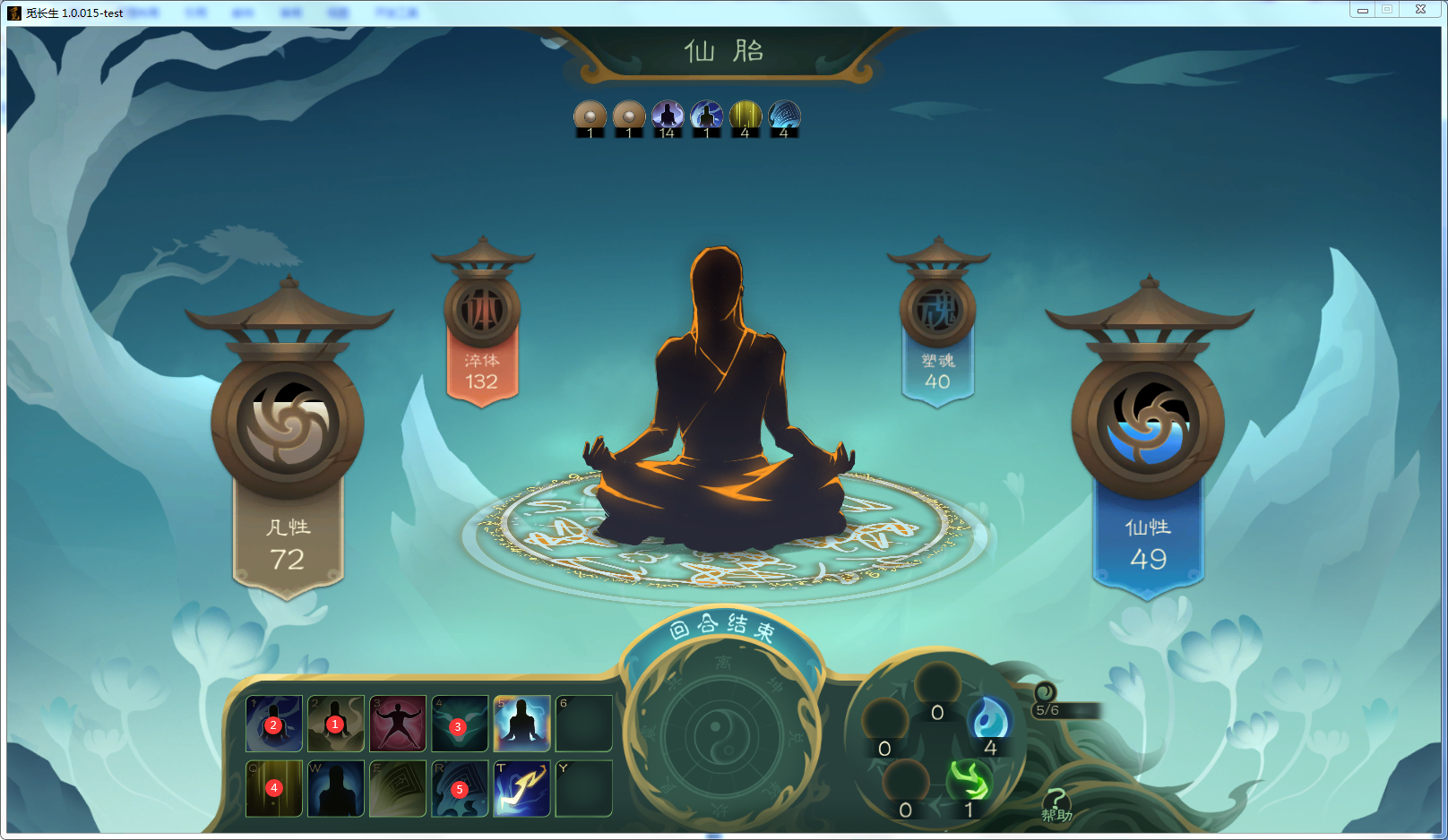 攻略-【觅长生】星河剑派普通难度流程-774.png