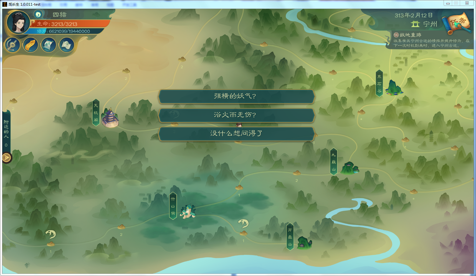 攻略-【觅长生】星河剑派普通难度流程-430.png