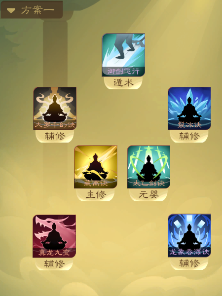 攻略-【觅长生】星河剑派普通难度流程-558.png