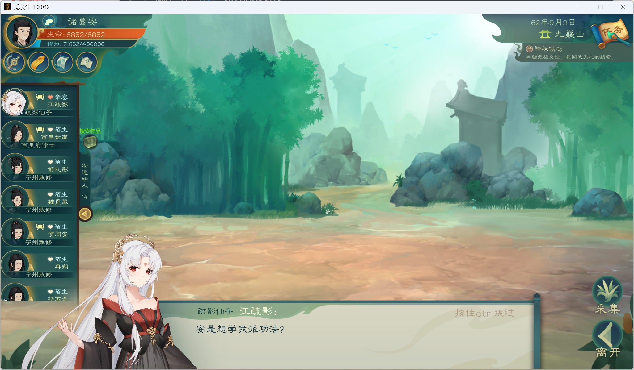 攻略-小江攻略-筑基期128.png