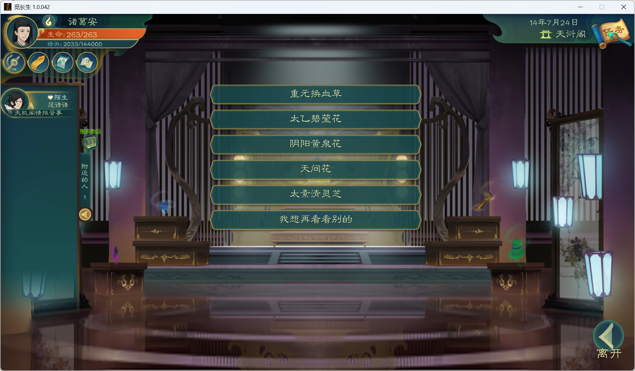 攻略-小江攻略-炼气期160.png