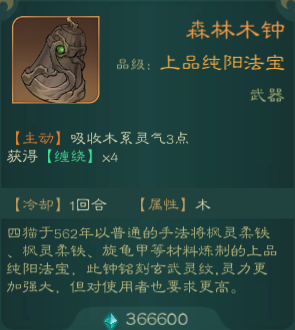 攻略-【觅长生】星河剑派普通难度流程-696.png