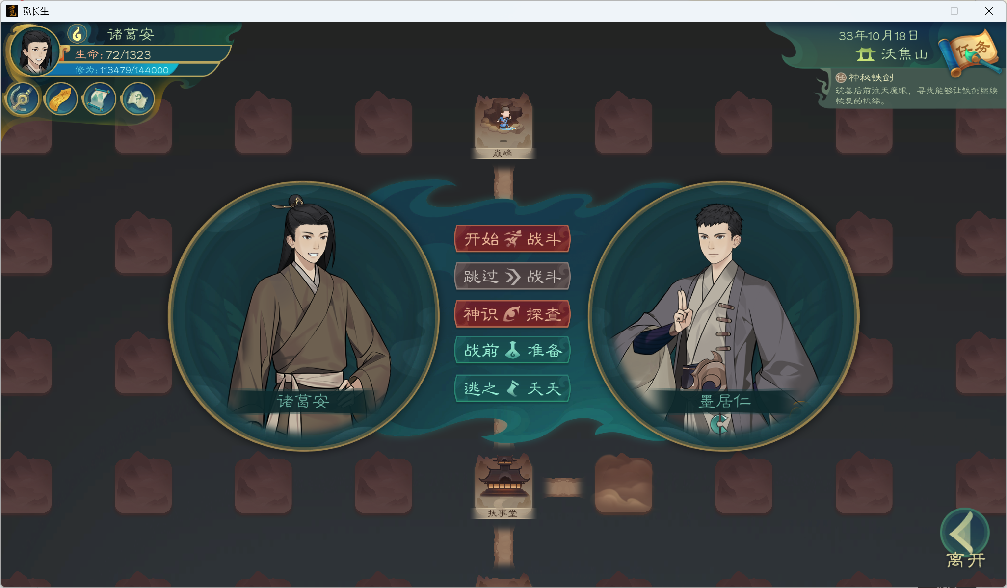 功略-小江攻略-炼气期333.png