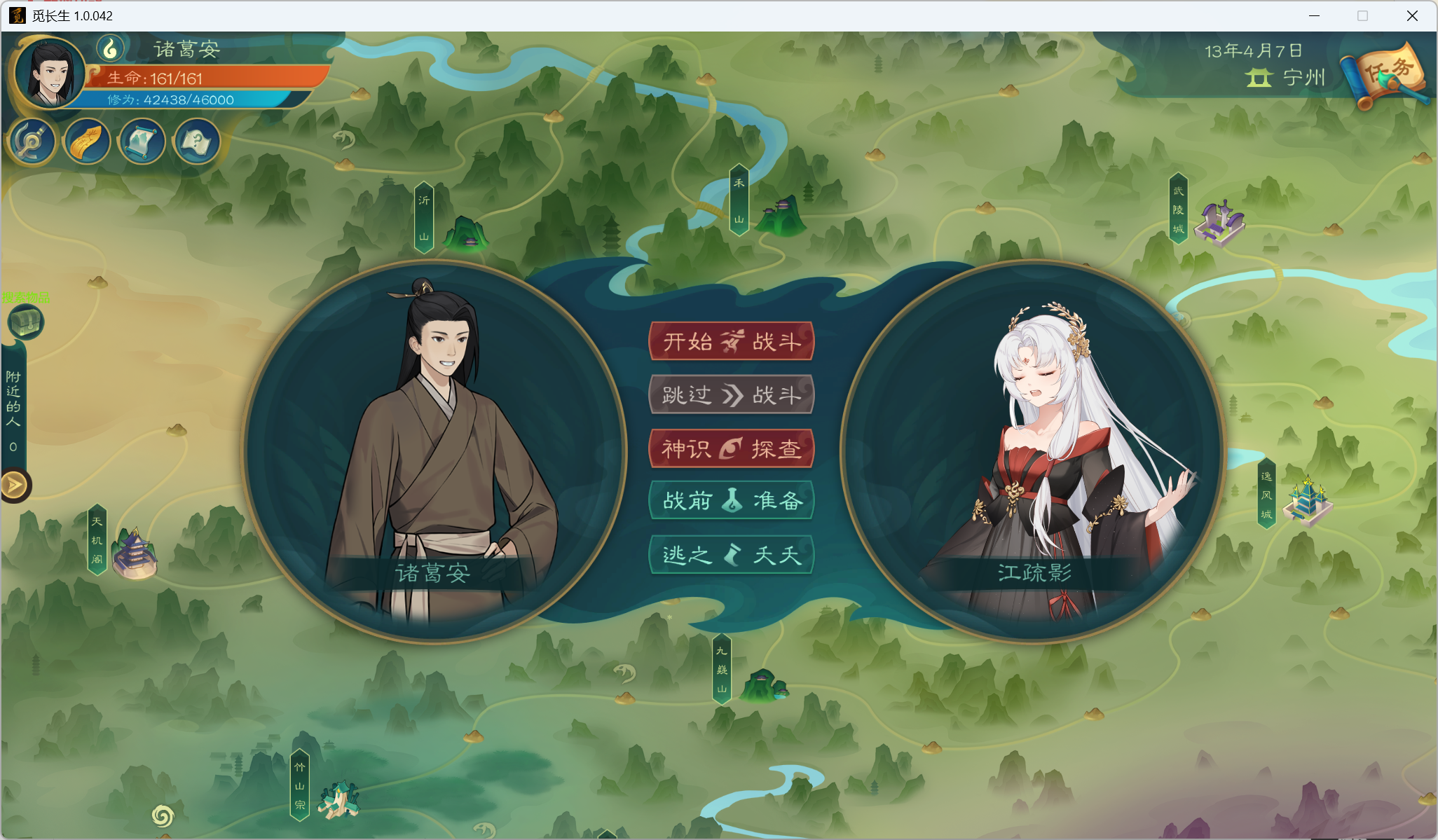 攻略-小江攻略-炼气期137.png