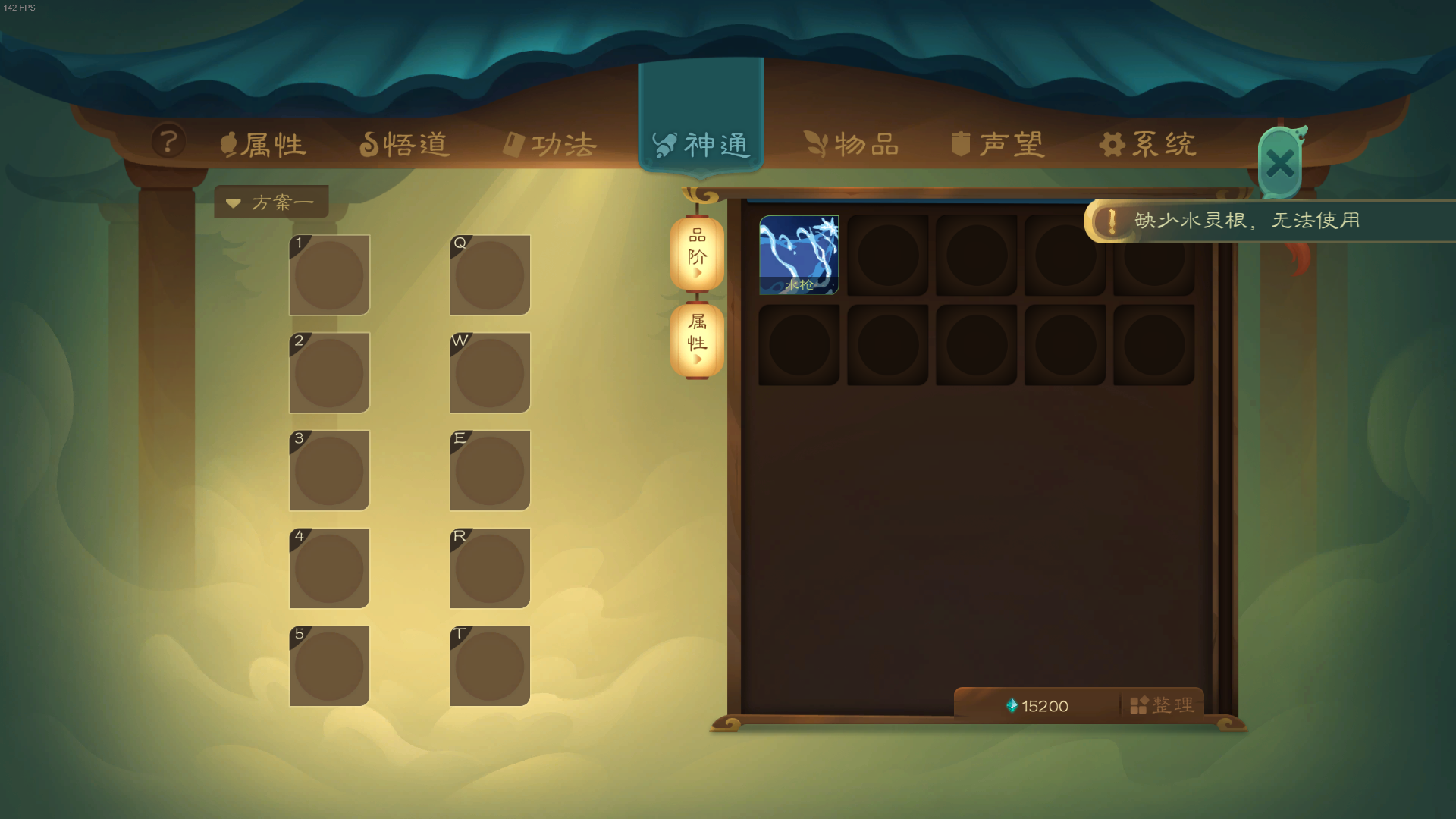 攻略-世界扩展-ltem2.png