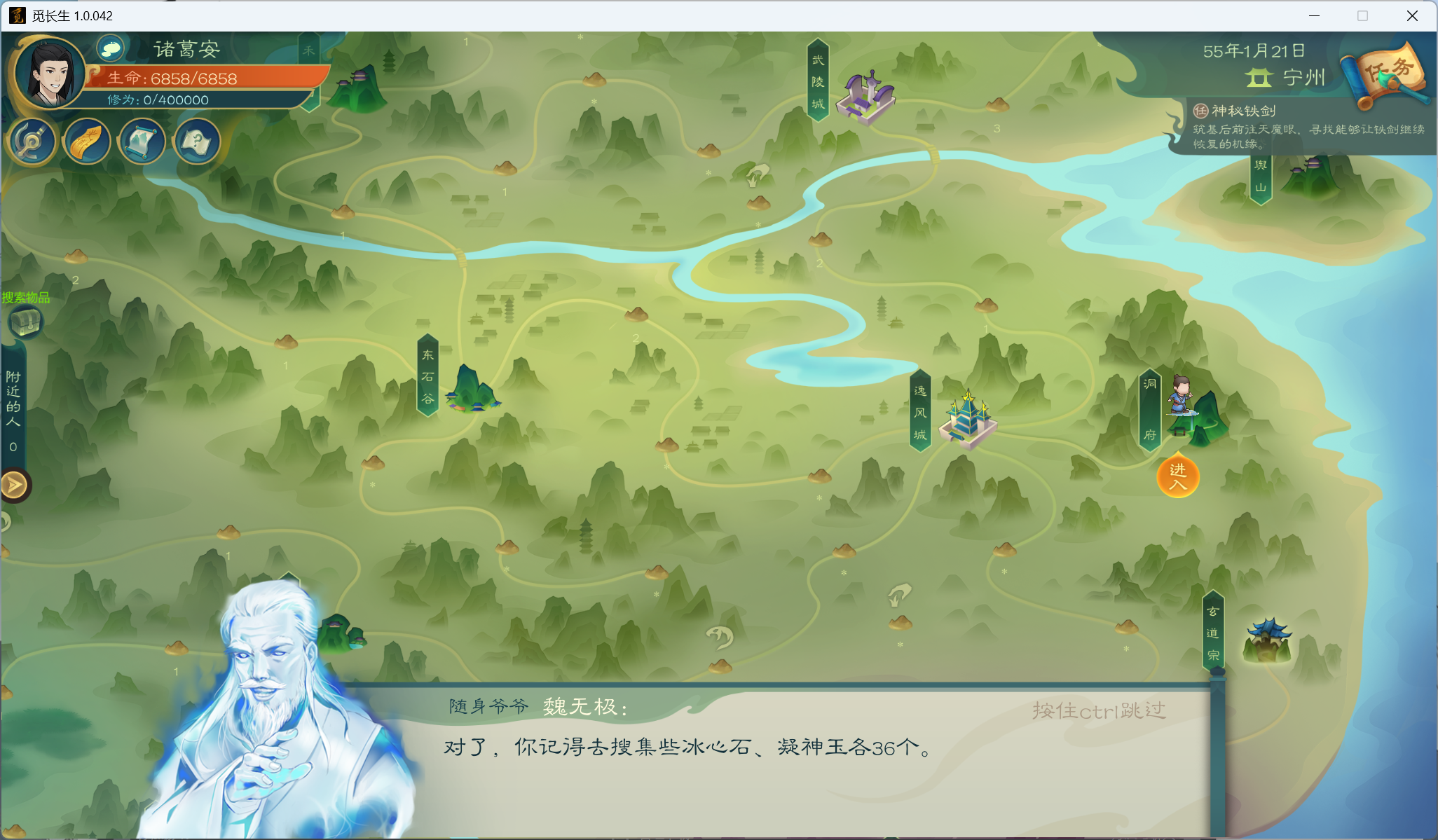 攻略-小江攻略-筑基期3.png