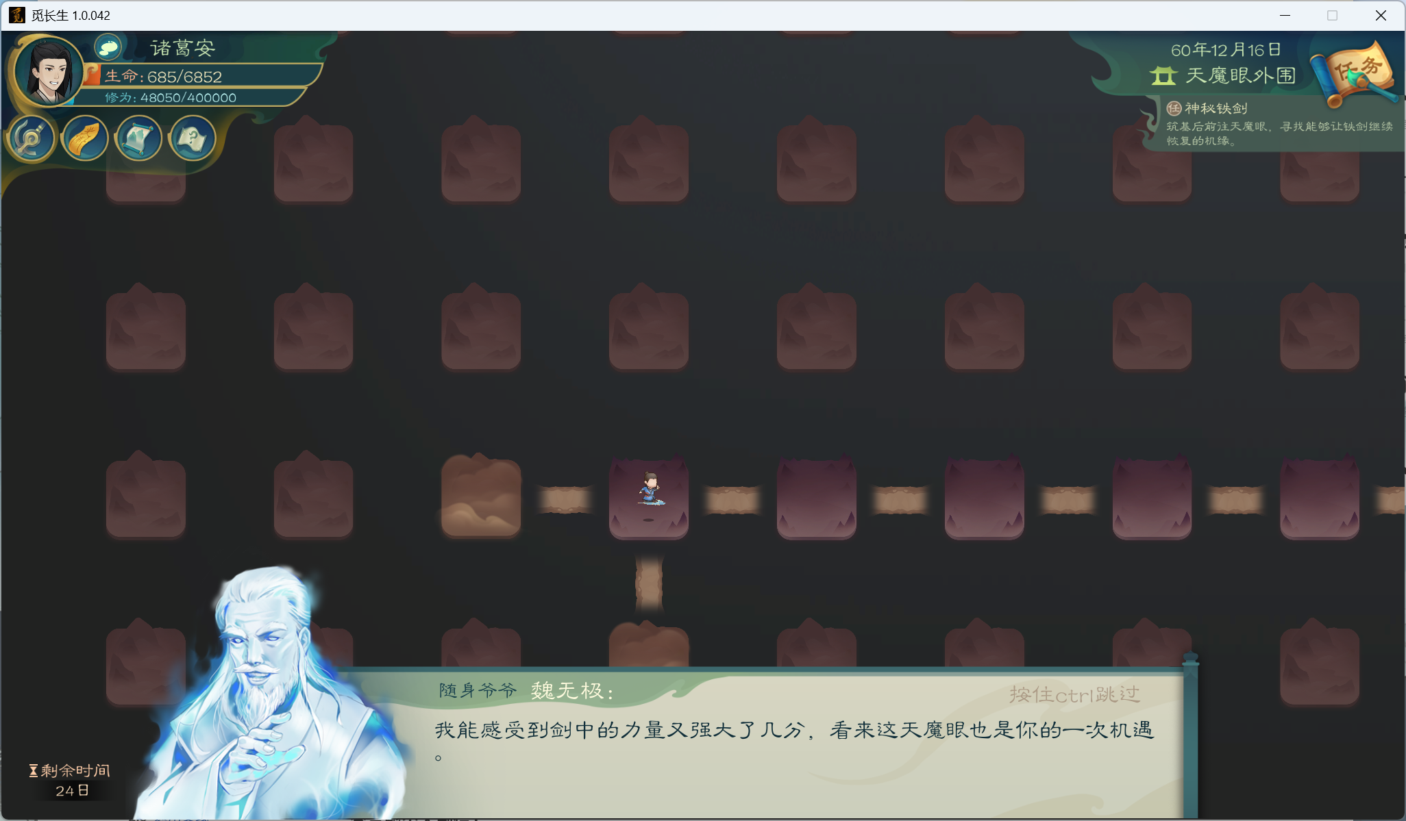 攻略-小江攻略-筑基期90.png