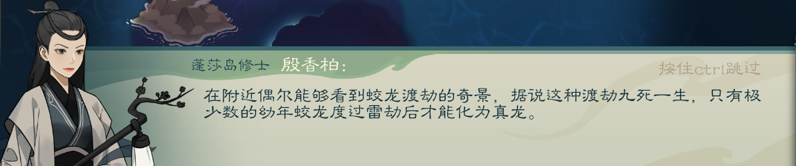 攻略-【觅长生】星河剑派普通难度流程-482.png