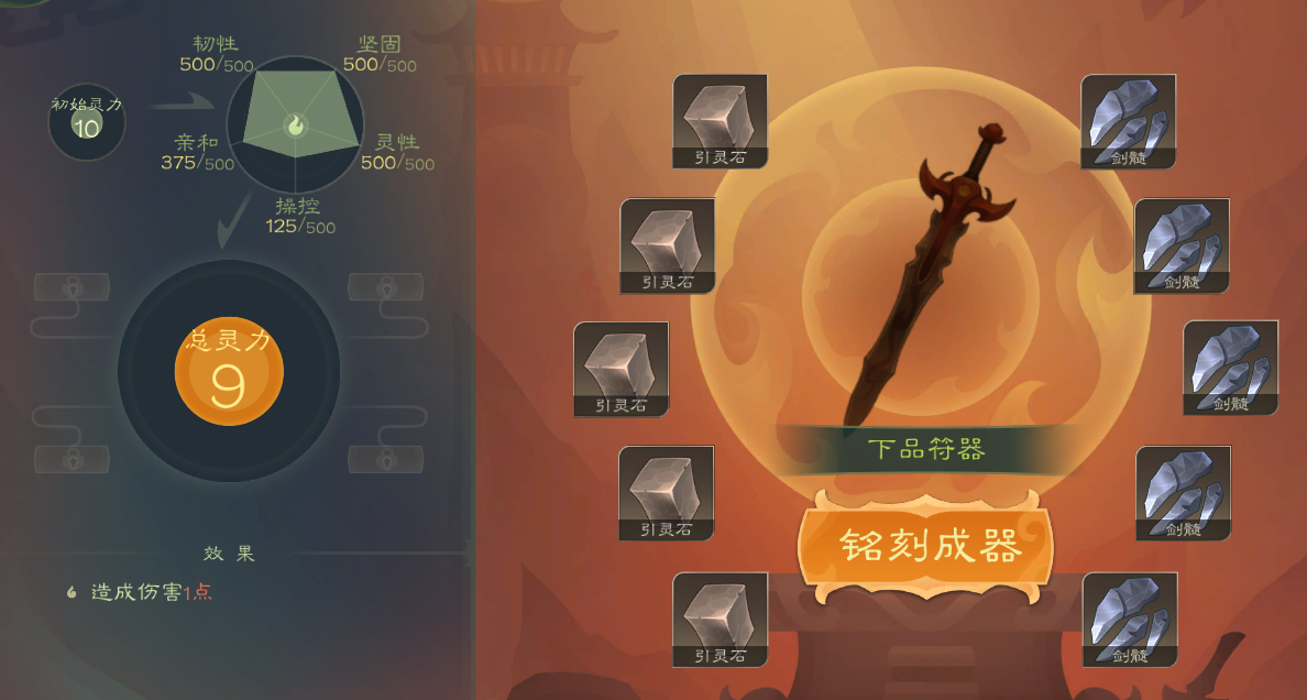 攻略-【觅长生】星河剑派普通难度流程-025.png