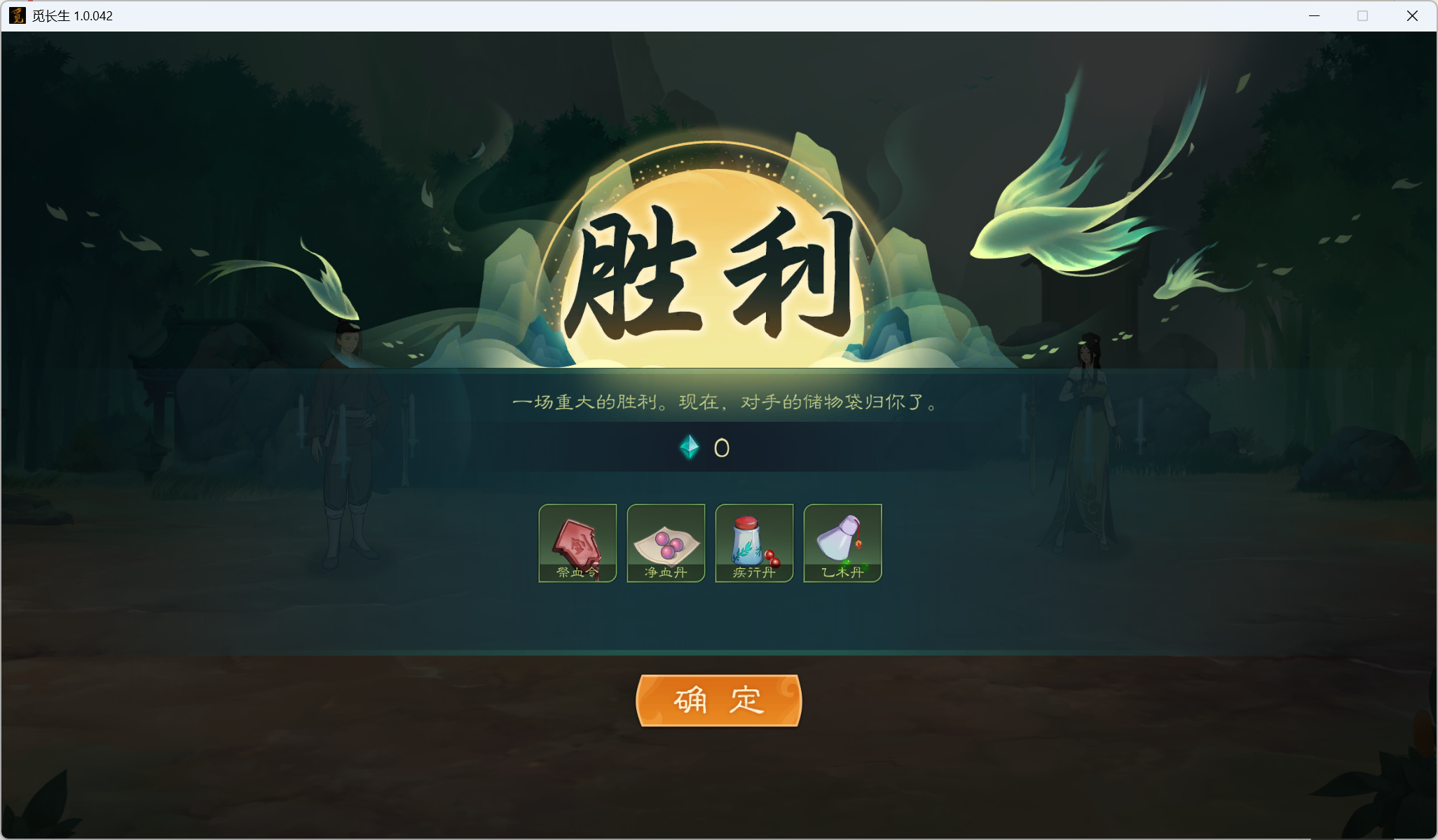 攻略-小江攻略-筑基期244.png