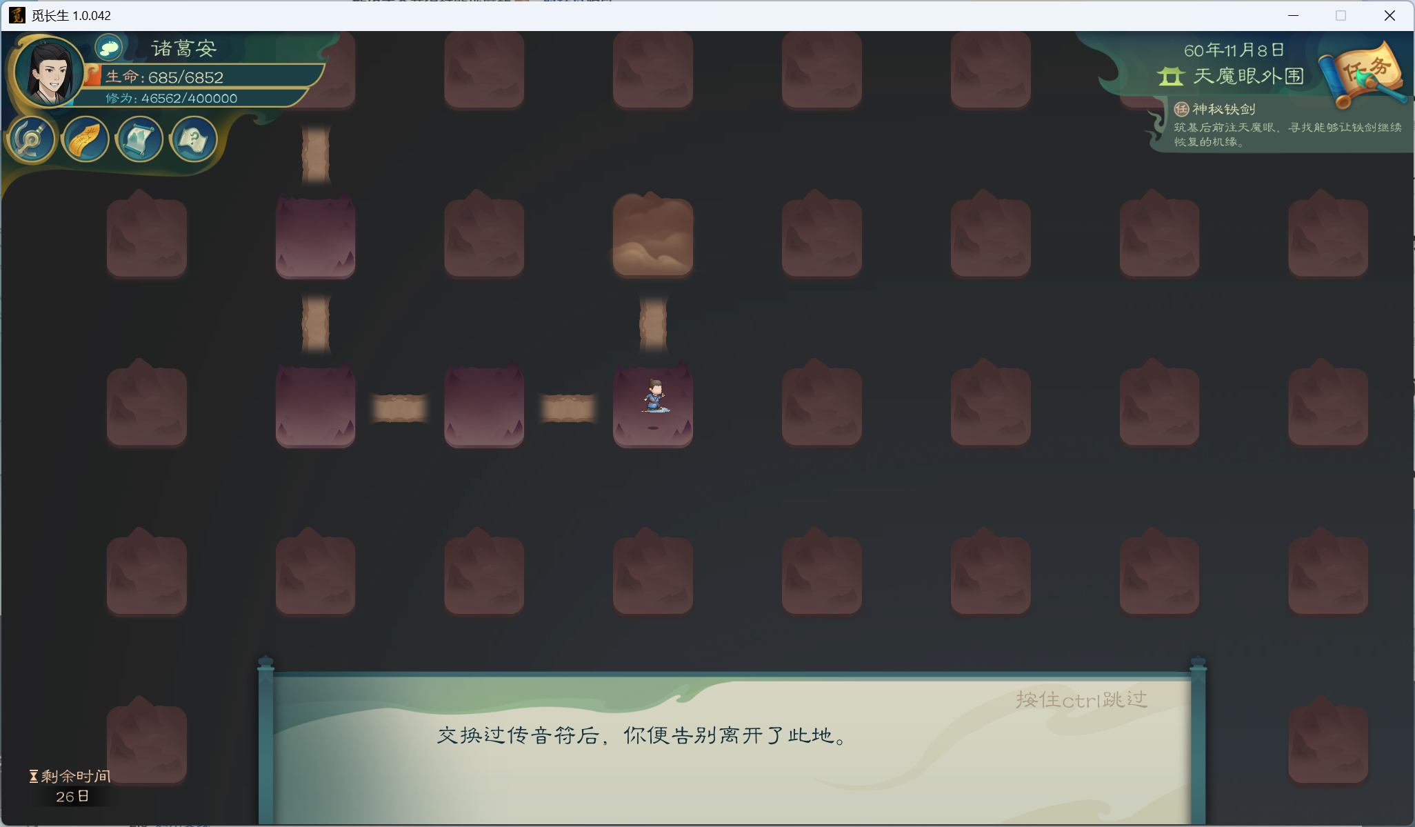 攻略-小江攻略-筑基期95.png