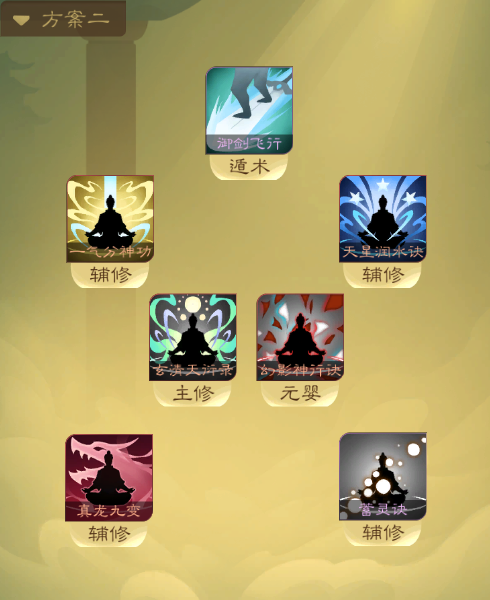 攻略-【觅长生】星河剑派普通难度流程-599.png