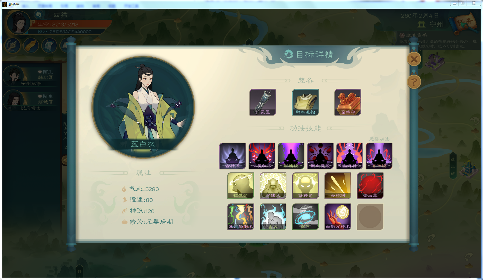 攻略-【觅长生】星河剑派普通难度流程-415.png