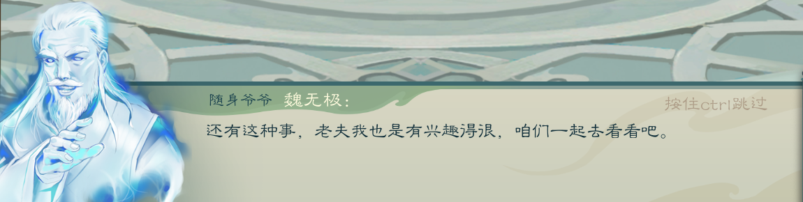 攻略-【觅长生】星河剑派普通难度流程-229.png