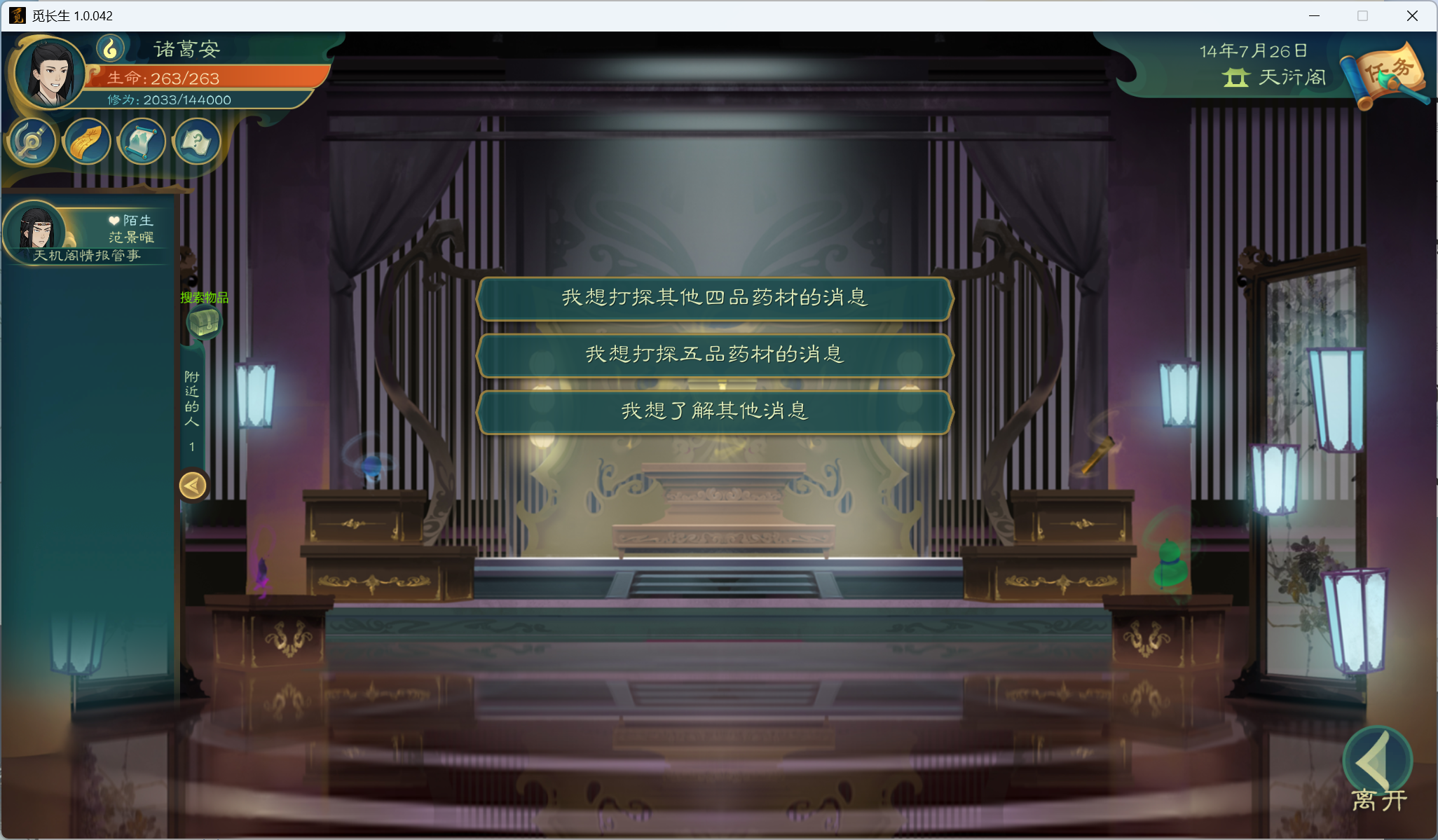 攻略-小江攻略-炼气期156.png