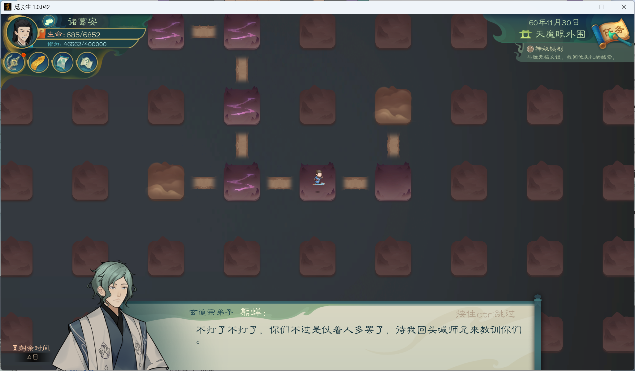 攻略-小江攻略-筑基期106.png