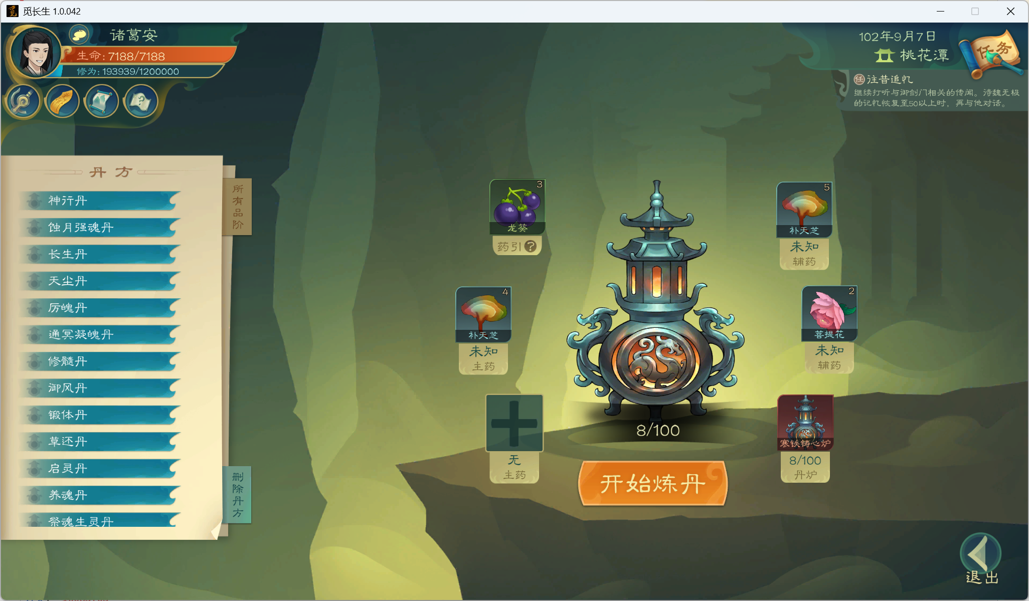 攻略-小江攻略-筑基期280.png
