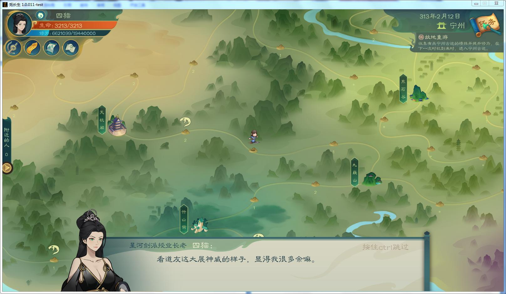攻略-【觅长生】星河剑派普通难度流程-429.png