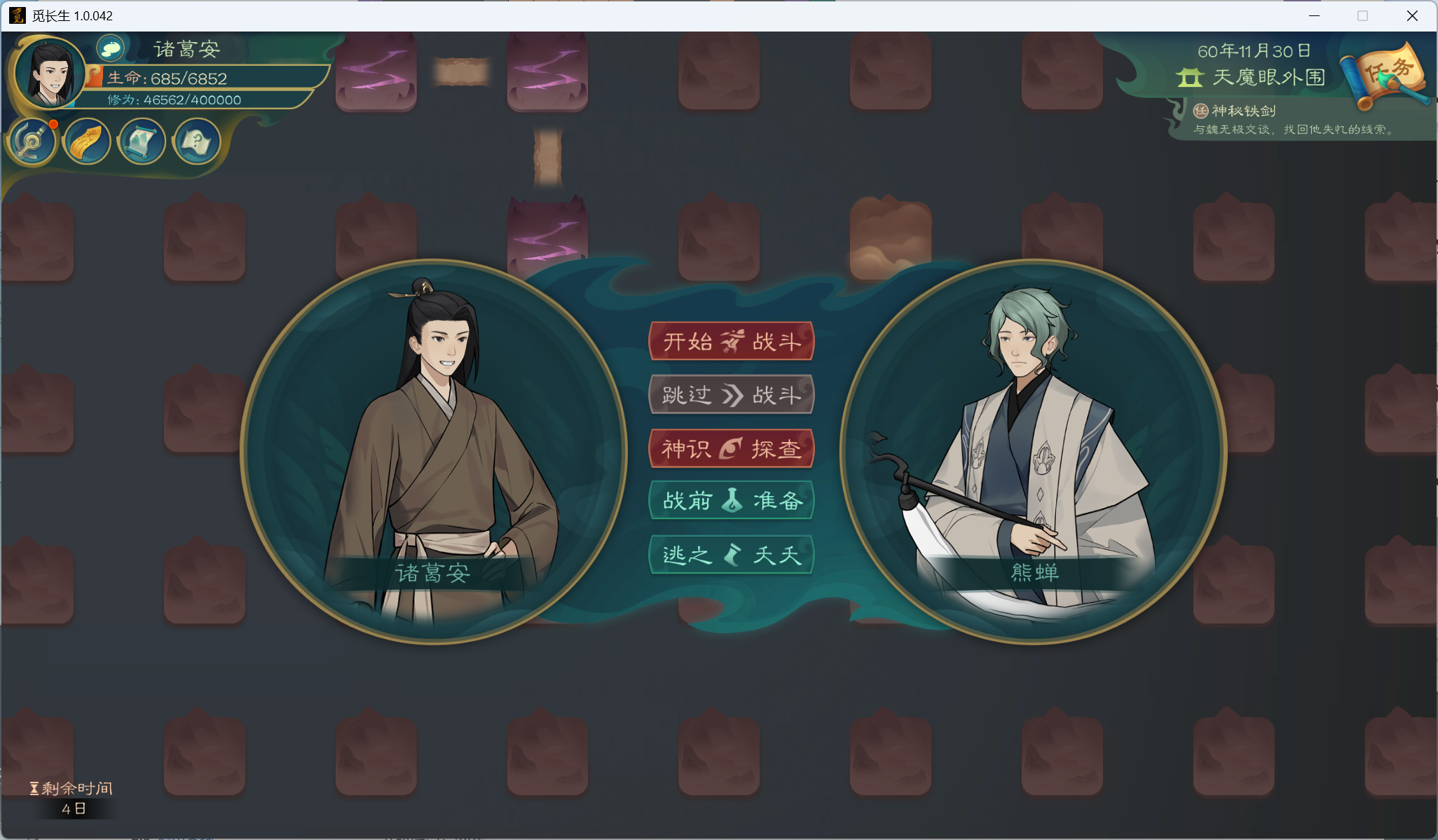 攻略-小江攻略-筑基期105.png