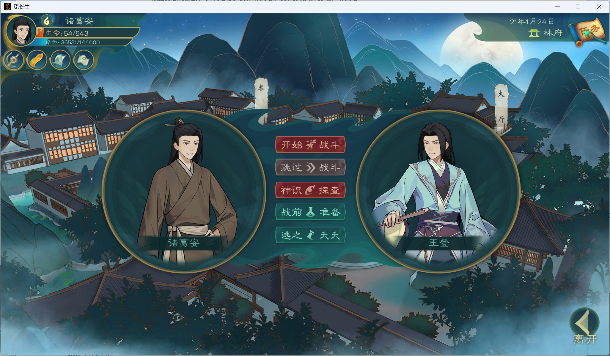攻略-小江攻略-炼气期259.png