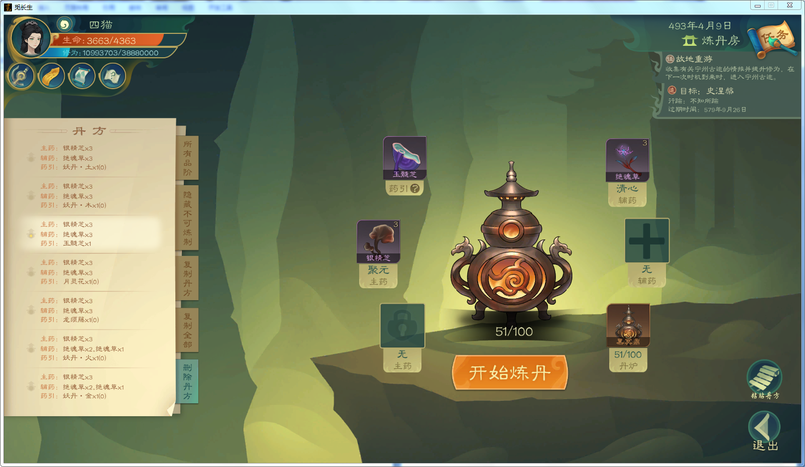 攻略-【觅长生】星河剑派普通难度流程-562.png