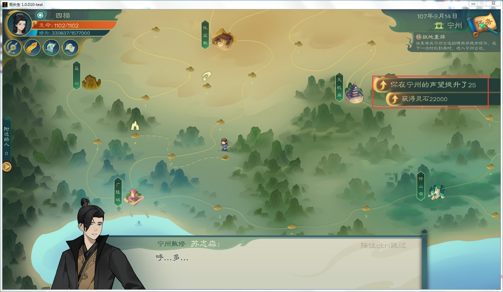 攻略-【觅长生】星河剑派普通难度流程-154.png