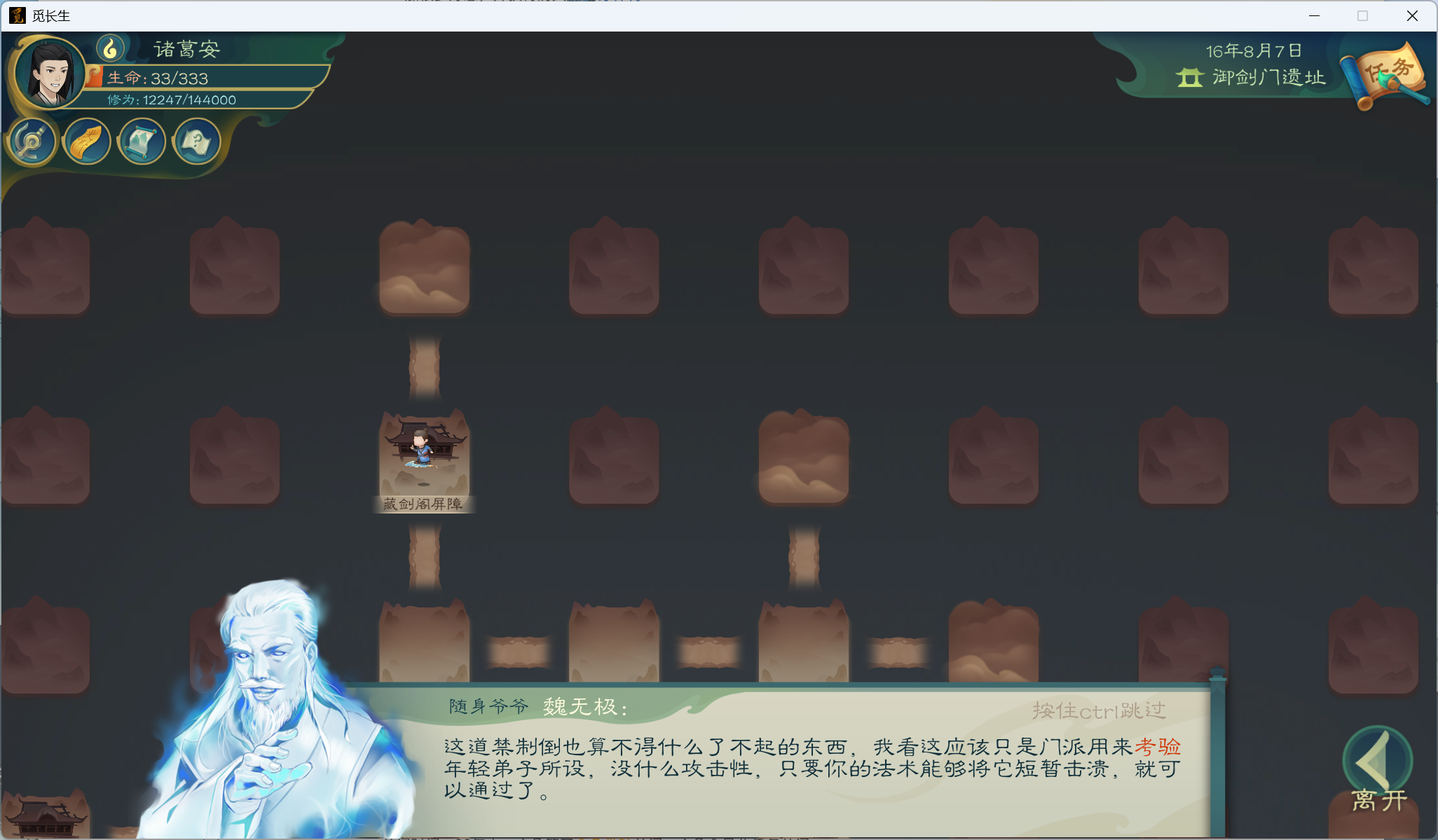 攻略-小江攻略-炼气期196.png