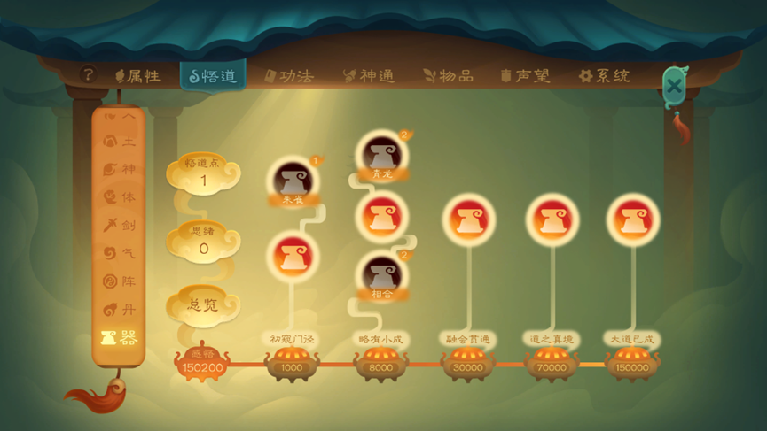 普通难度水剑舒适流程（15）.png