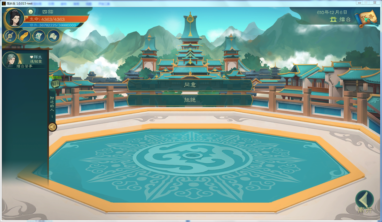攻略-【觅长生】星河剑派普通难度流程-657.png