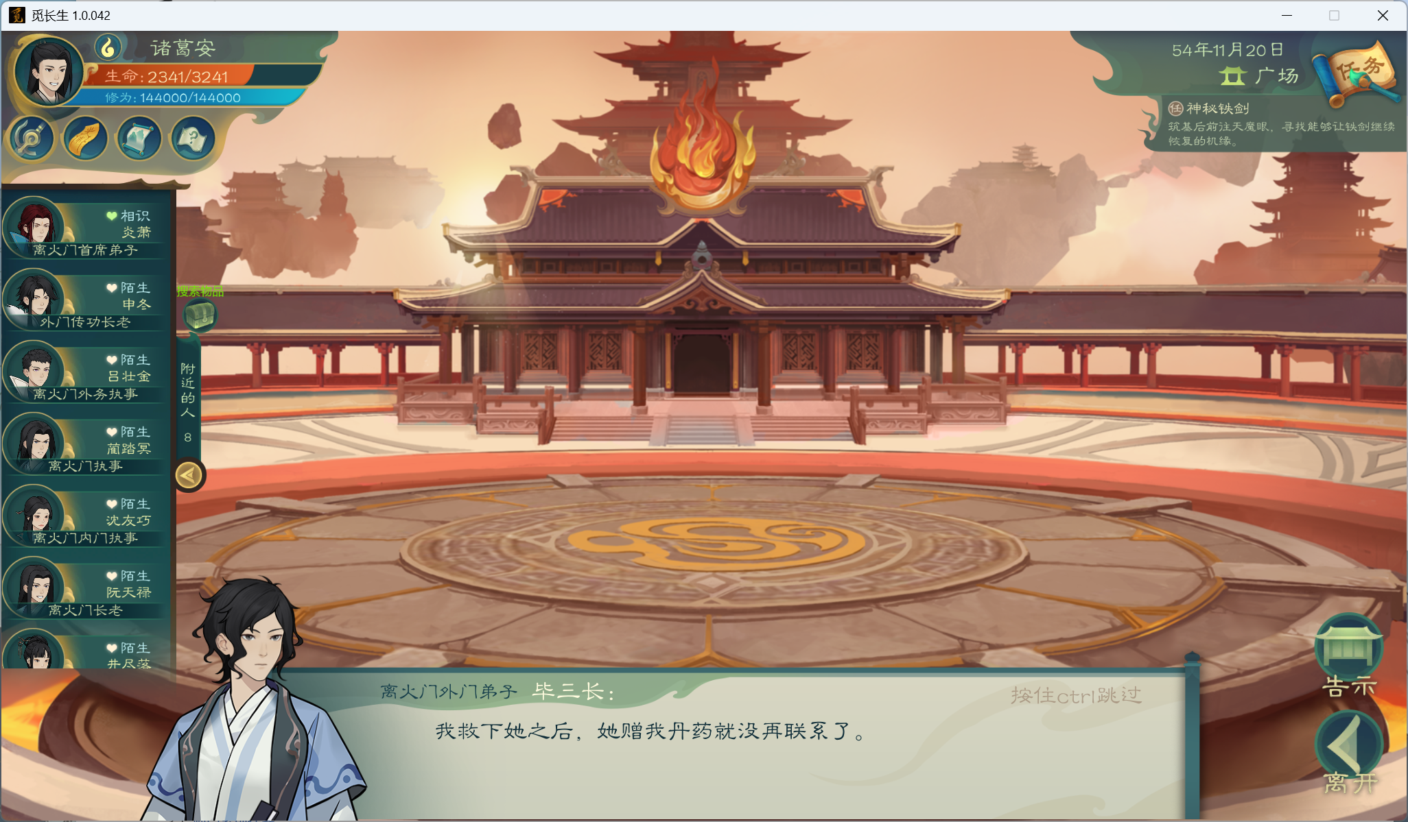 攻略-小江攻略-炼气期398.png