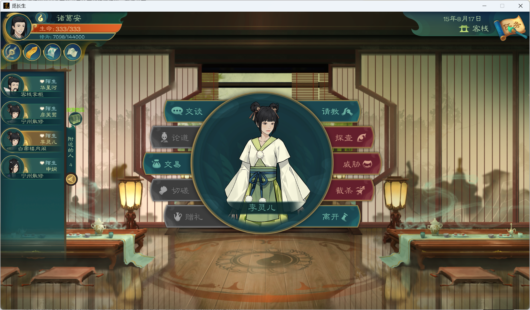 攻略-小江攻略-炼气期171.png