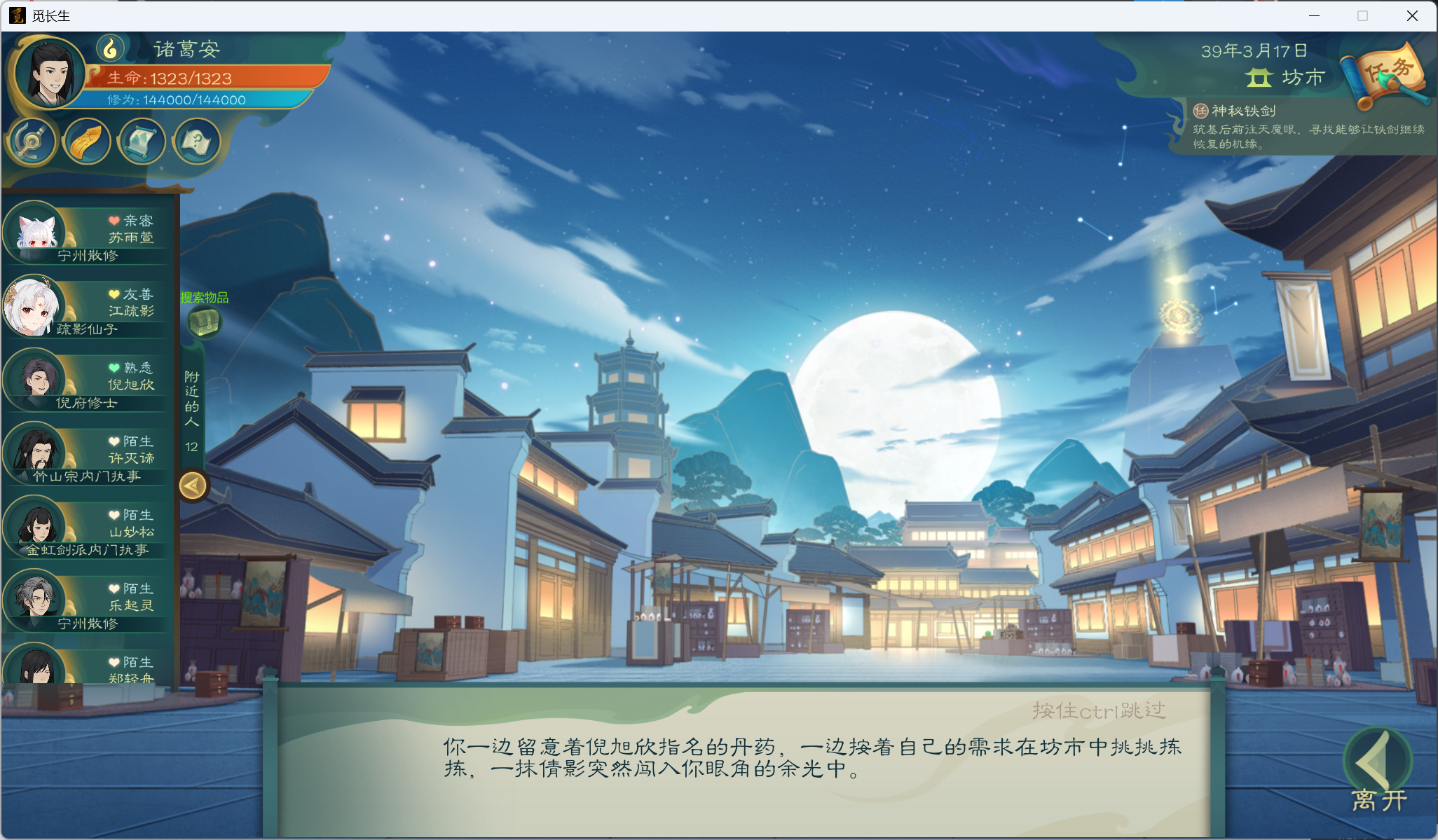 功略-小江攻略-炼气期348.png