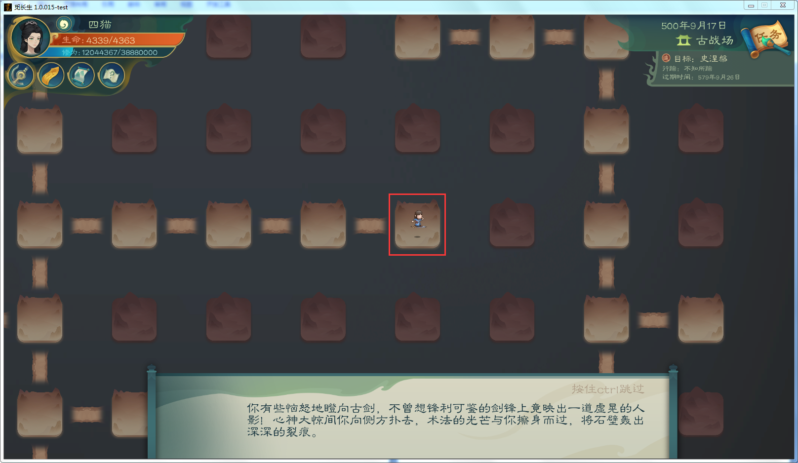 攻略-【觅长生】星河剑派普通难度流程-570.png