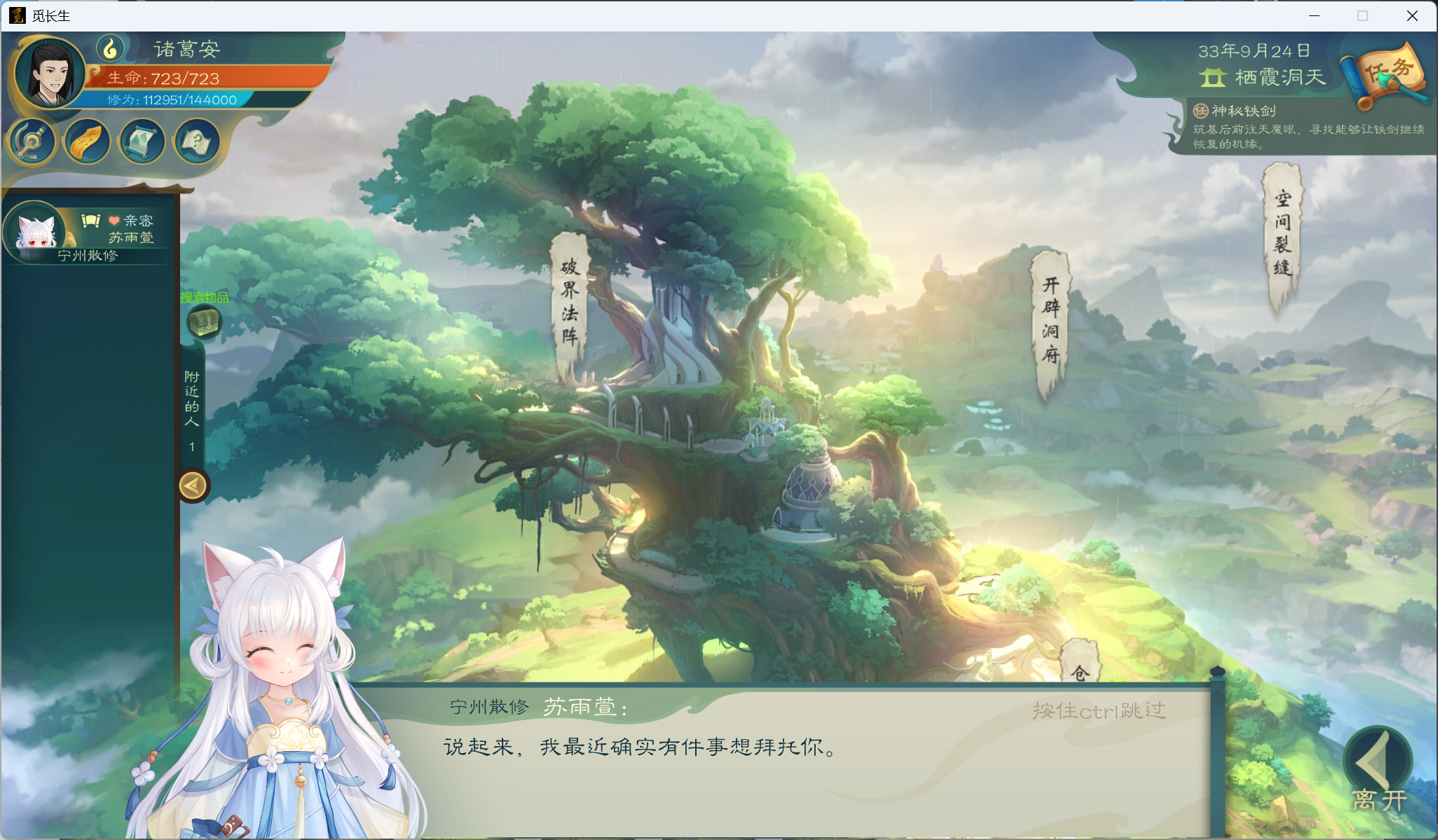 功略-小江攻略-炼气期324.png