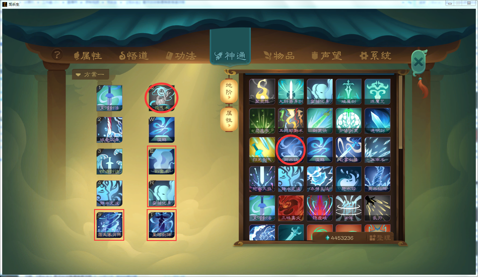攻略-【觅长生】星河剑派普通难度流程-333.png