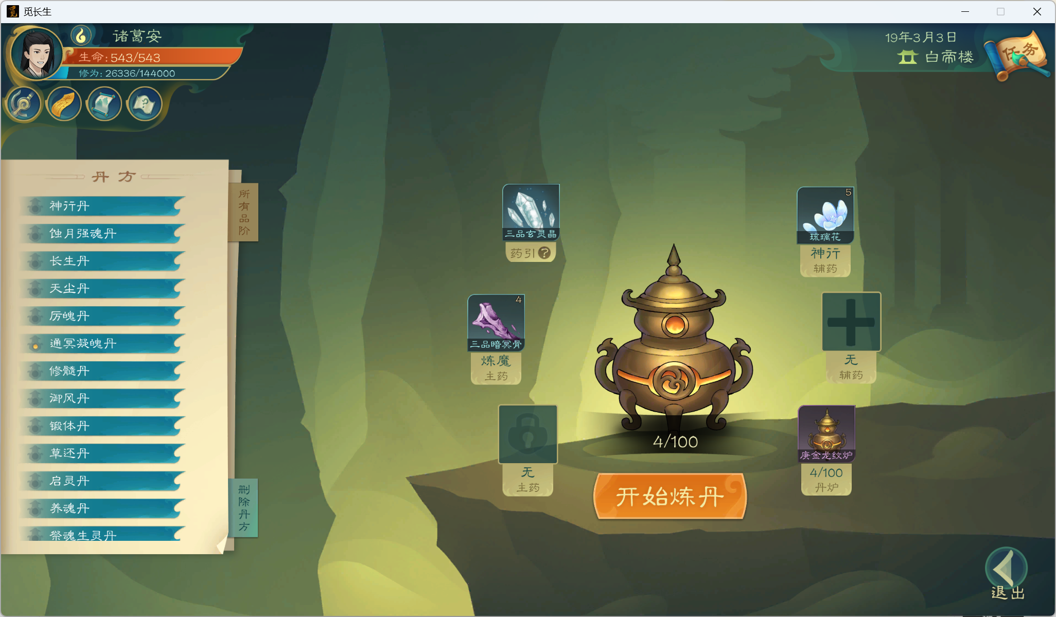 攻略-小江攻略-炼气期246.png