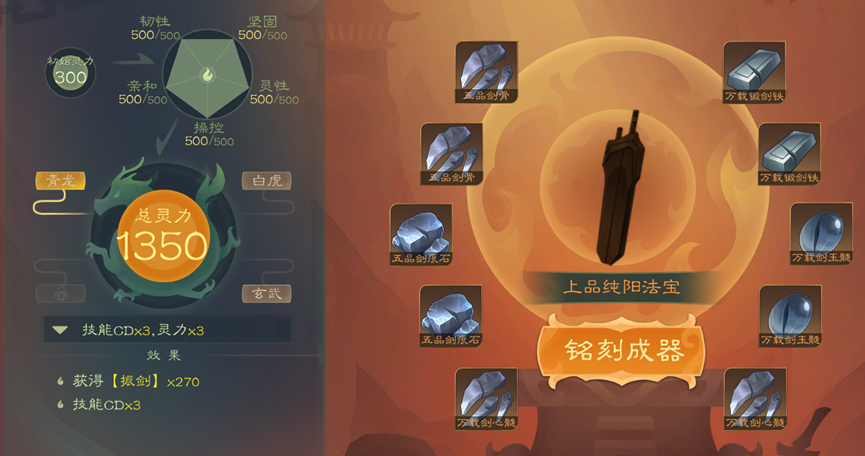 普通难度水剑舒适流程（19）.png