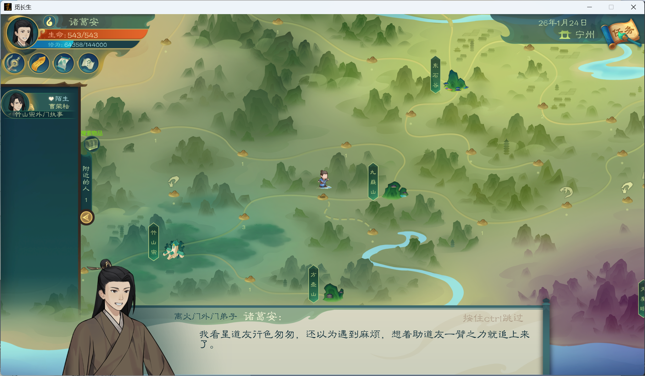 攻略-小江攻略-炼气期265.png