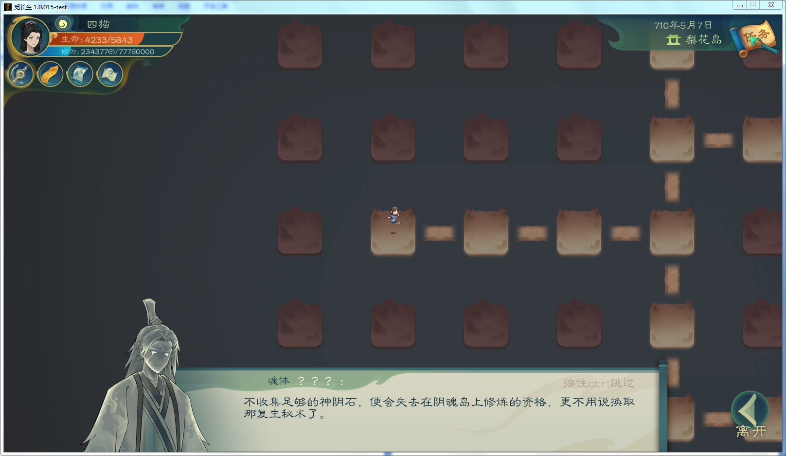 攻略-【觅长生】星河剑派普通难度流程-721.png
