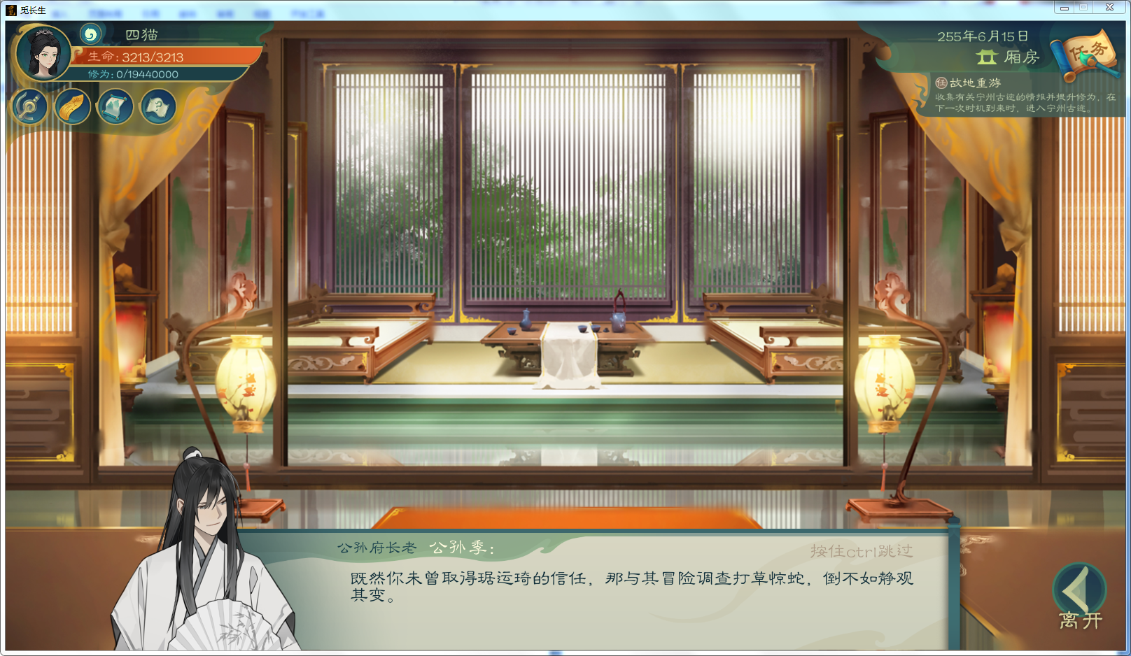 攻略-【觅长生】星河剑派普通难度流程-400.png