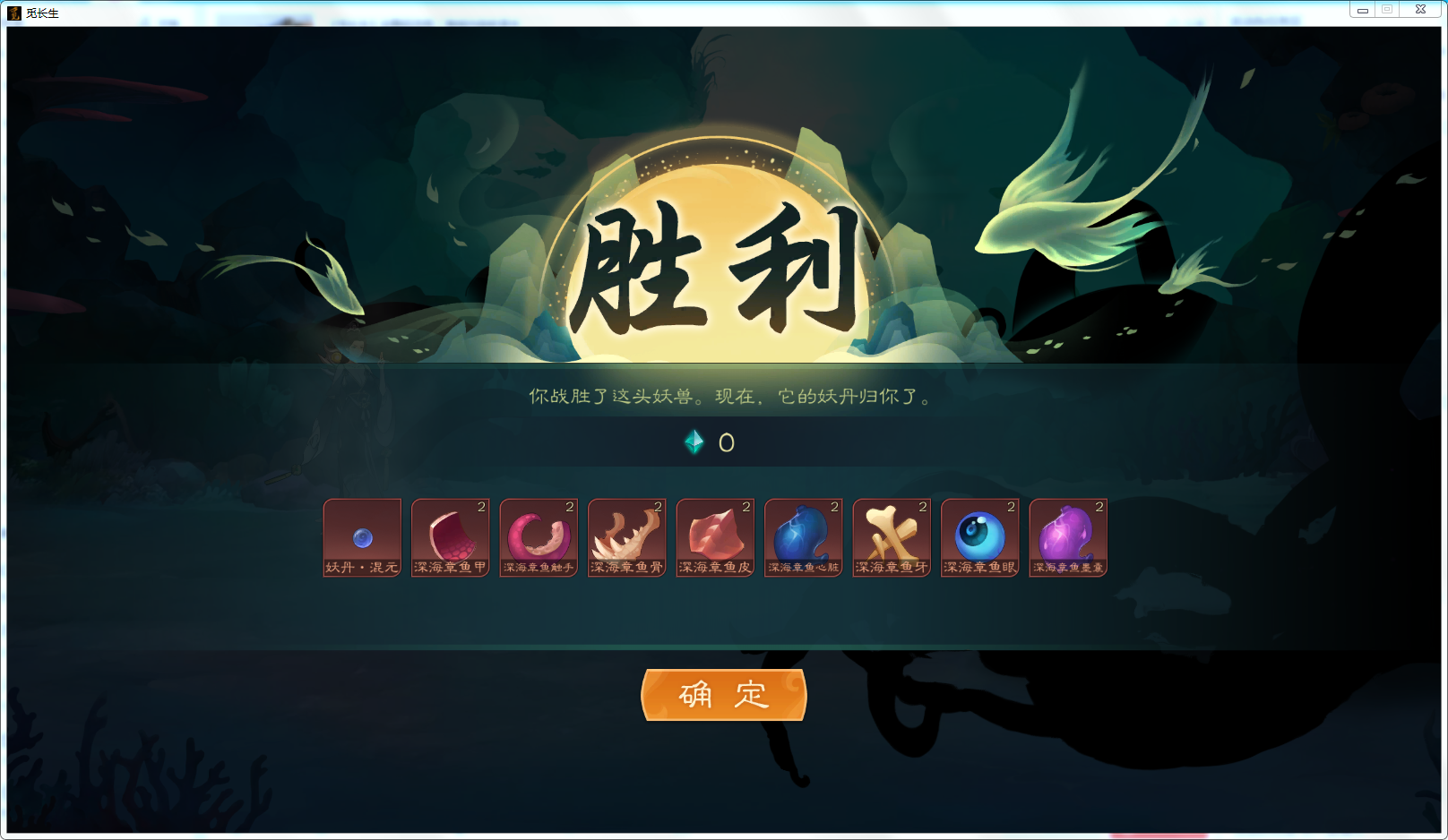 攻略-【觅长生】星河剑派普通难度流程-535.png