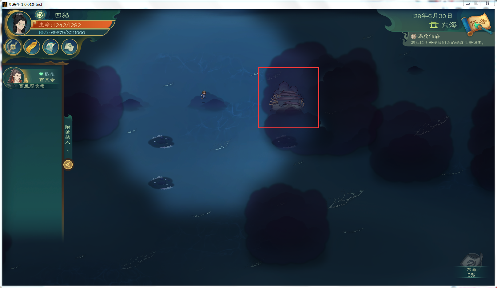 攻略-【觅长生】星河剑派普通难度流程-192.png
