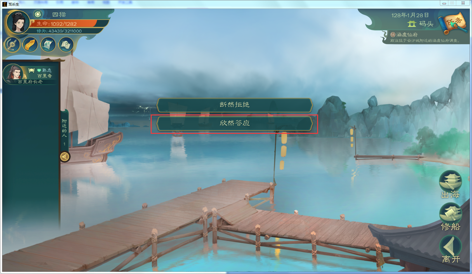 攻略-【觅长生】星河剑派普通难度流程-190.png