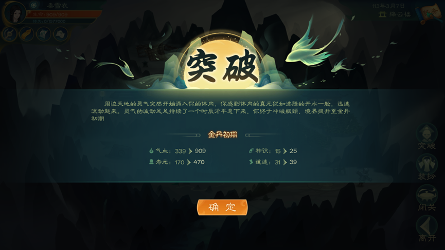 普通难度水剑舒适流程（13）.png