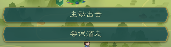 攻略-【觅长生】星河剑派普通难度流程-012.png
