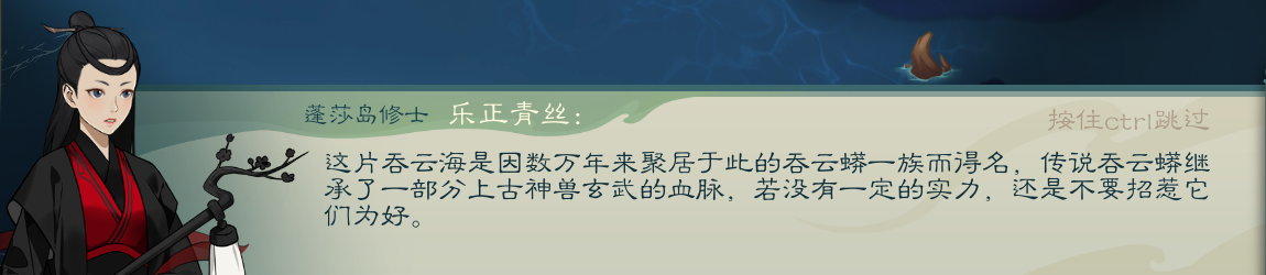 攻略-【觅长生】星河剑派普通难度流程-641.png