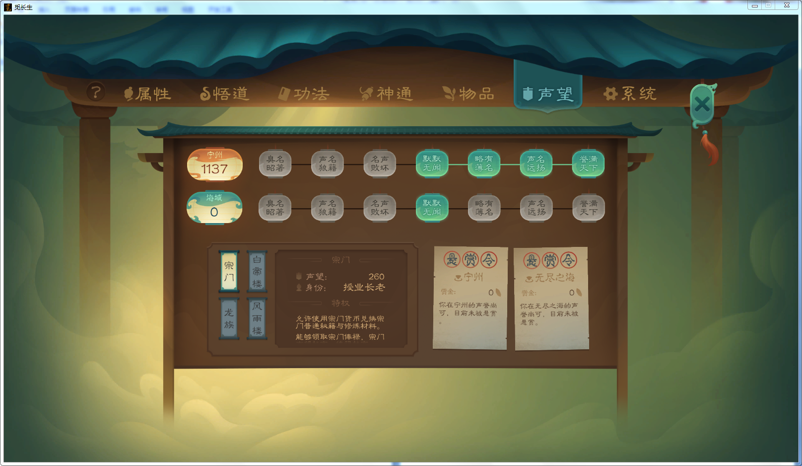 攻略-【觅长生】星河剑派普通难度流程-173.png